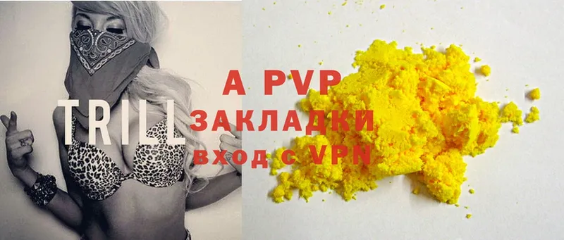 A-PVP VHQ  Венёв 