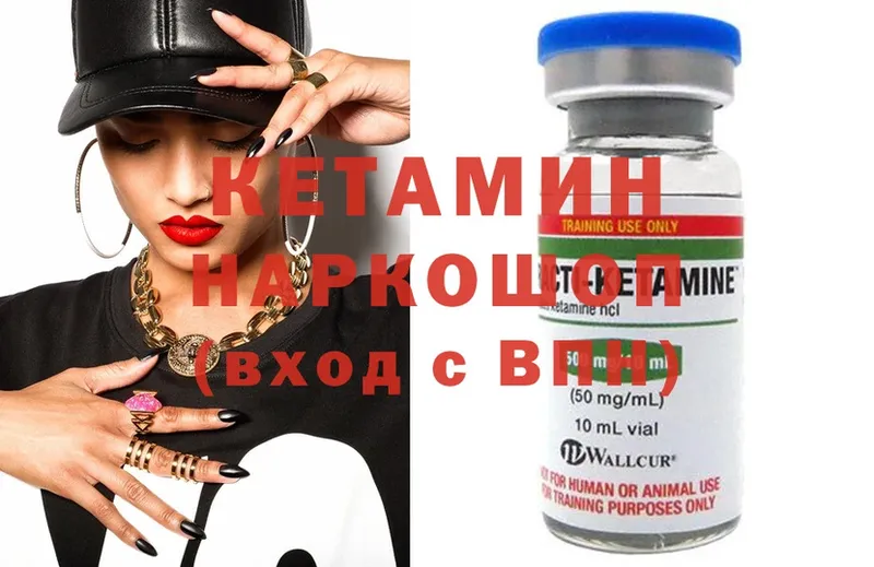 Кетамин ketamine  Венёв 