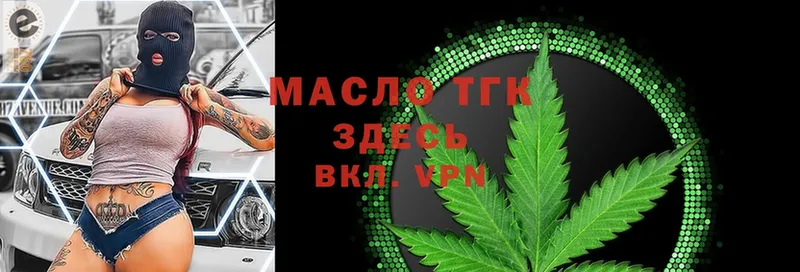 ТГК гашишное масло  MEGA ссылки  Венёв 